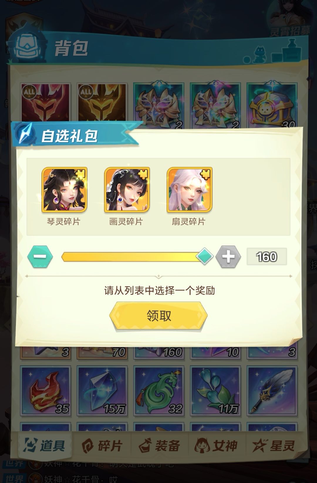 不懂就问截图