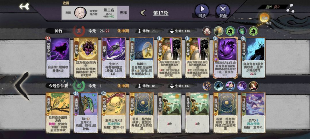 丹毒打阵雁 1