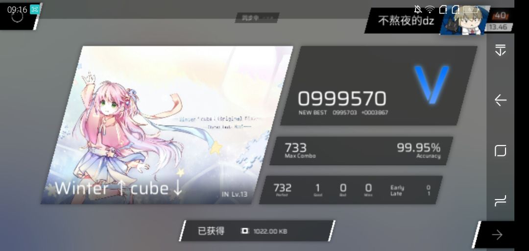 首个13ap！（rks+0.09） 2