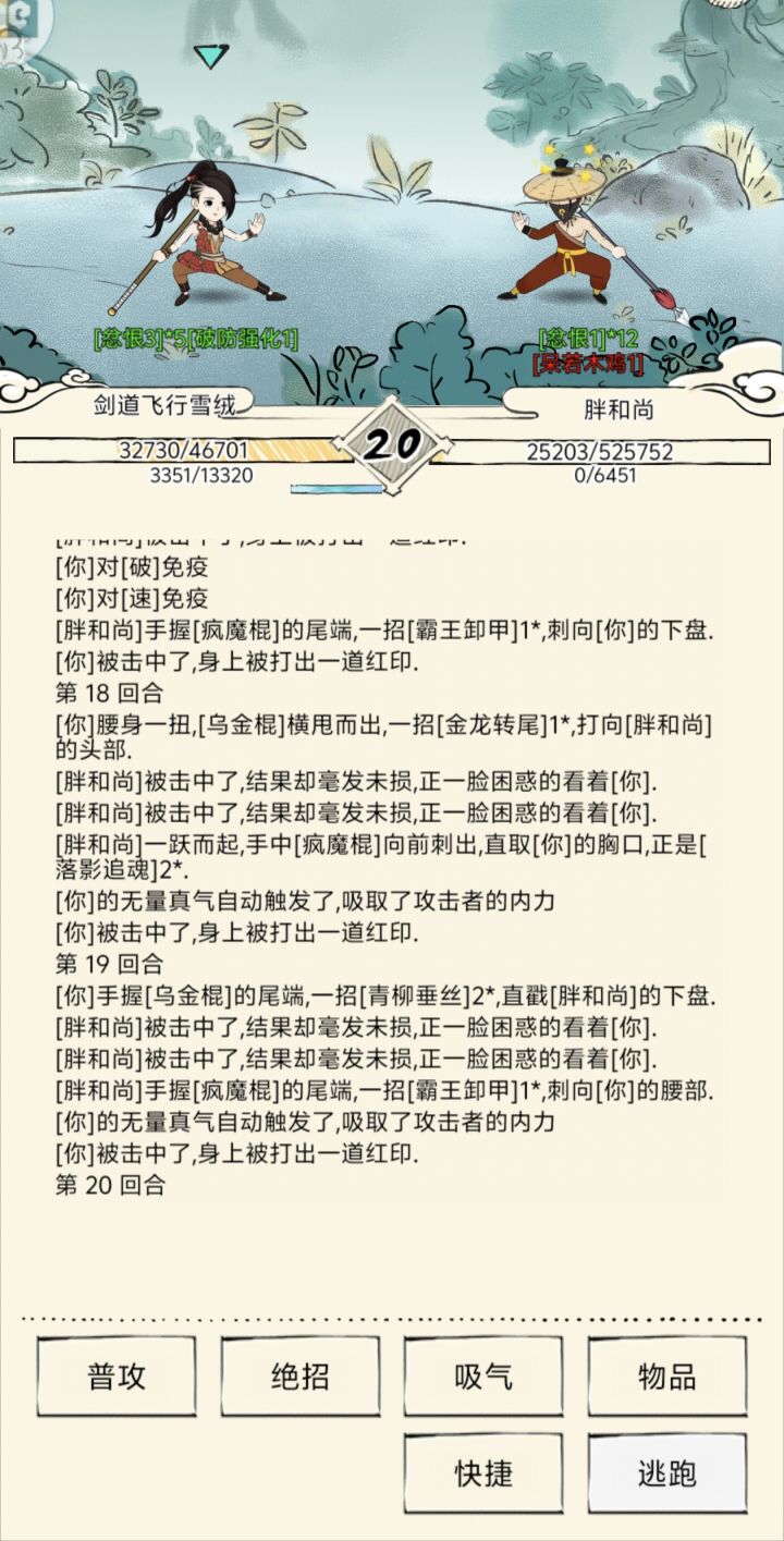 无量bug，霸王枪无敌截图