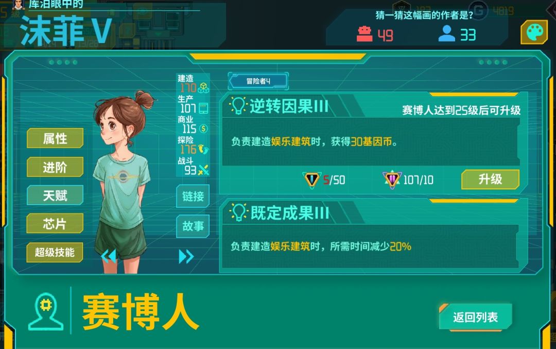 【假未来攻略】好用角色+生产攻略+兑换码 1