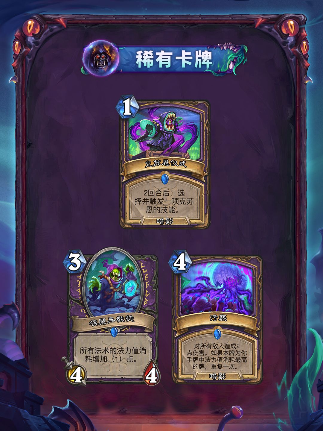 “黑暗帝国的统治”系列全卡现已公布(四) 4