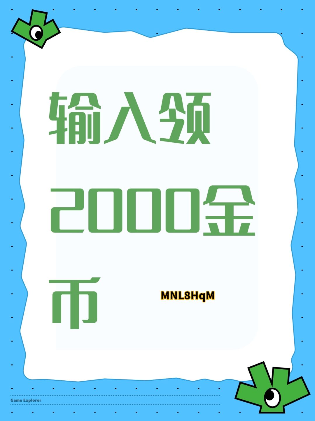 国服一起做好友任务MNL8HqM 1