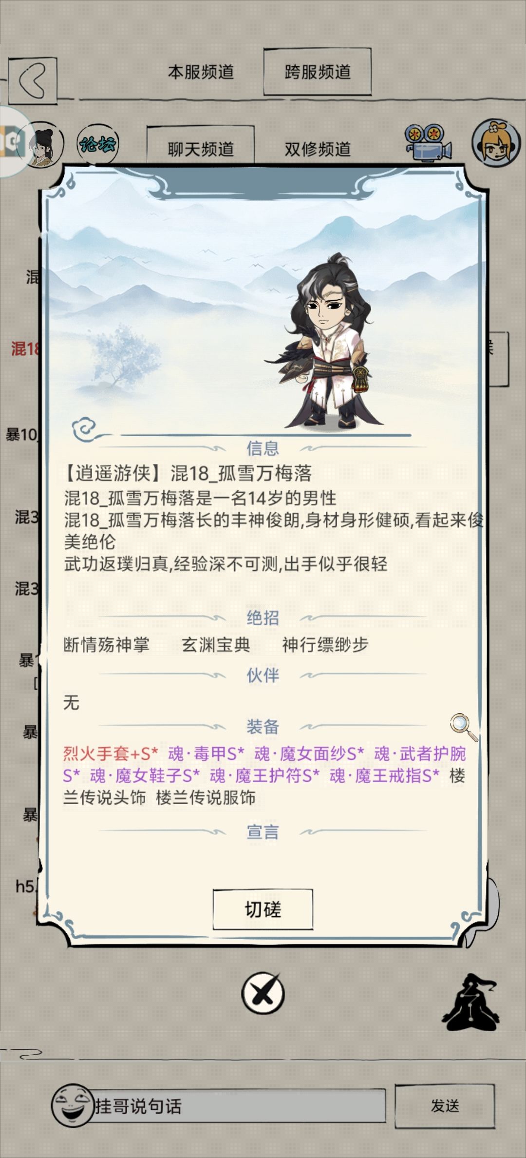 无敌的挂哥 1