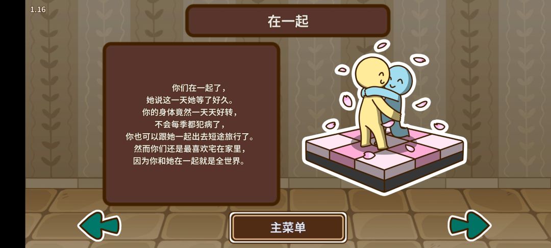 玩完三个角色之后心里五味杂陈 3