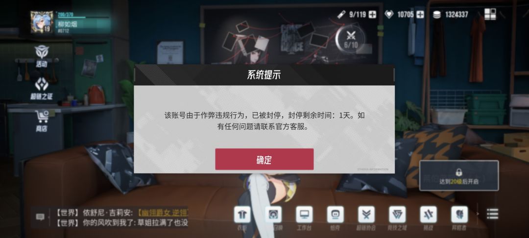 新区日常挂机升级被恶意封号一天 2