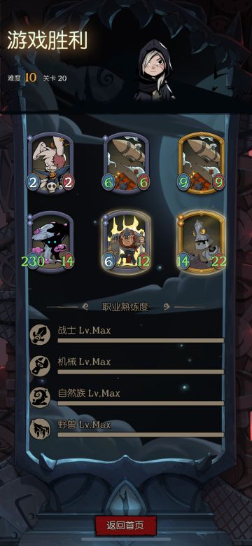 初始职业 过难度10、11牌组