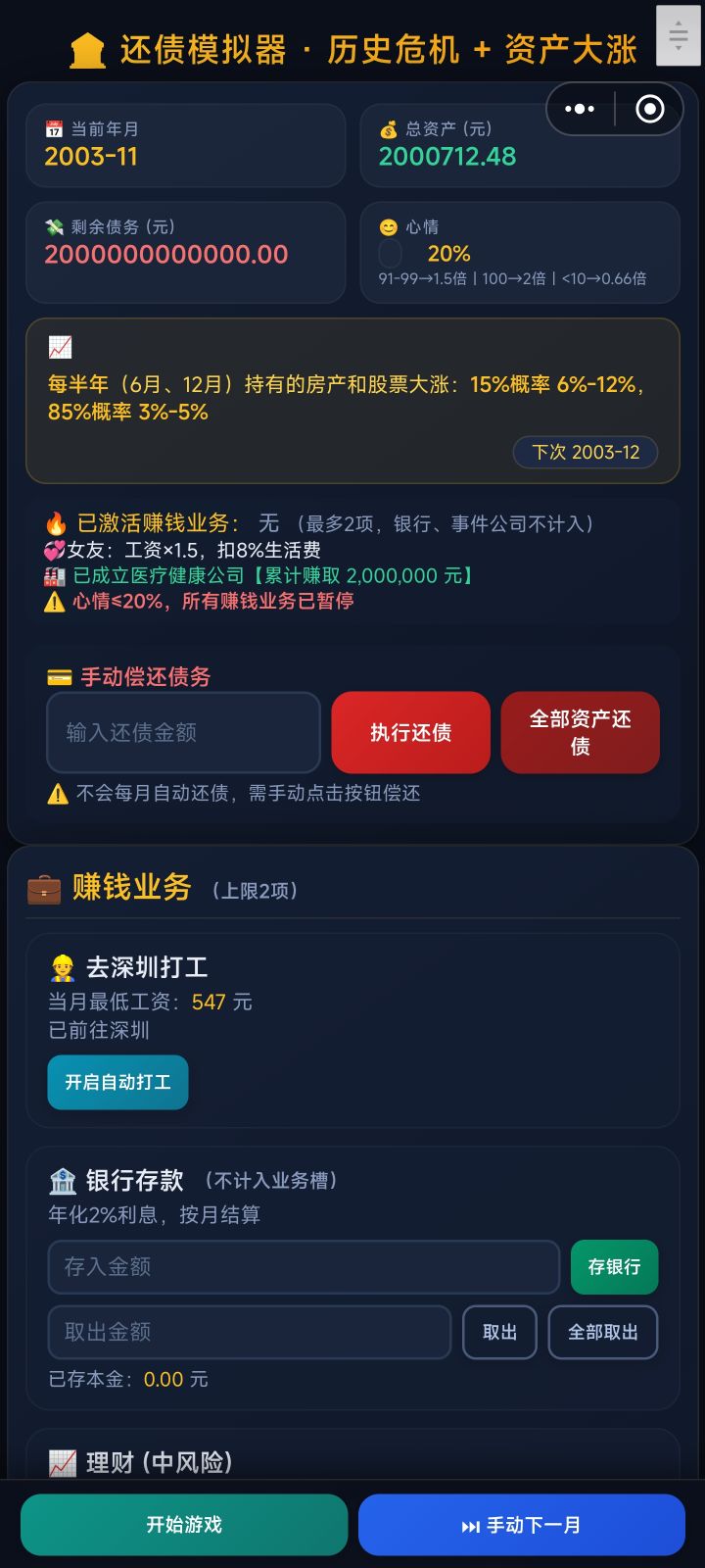 有问题啊开了公司为啥不能选别的了截图