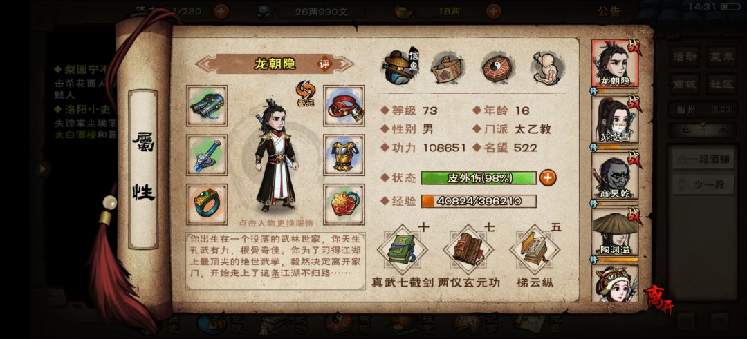 卡住了,现在谁都打不过啊。。。 1