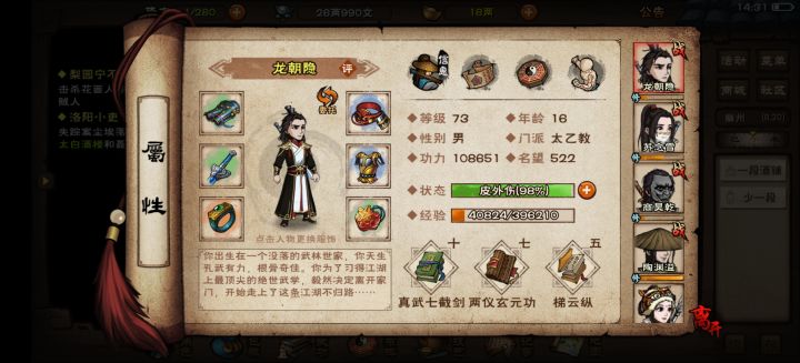 卡住了,现在谁都打不过啊。。。截图