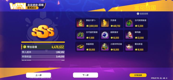 摸,出货了!截图