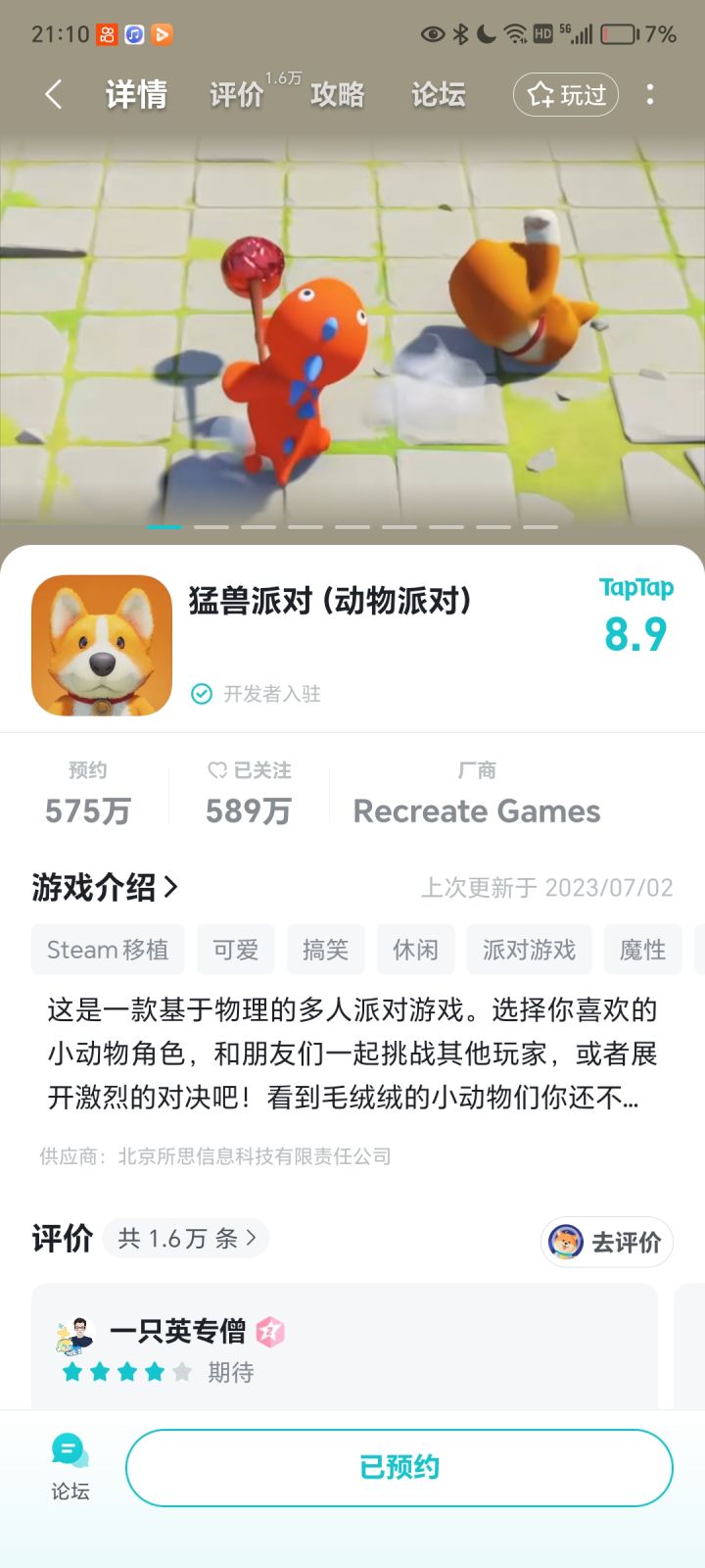 TapTap