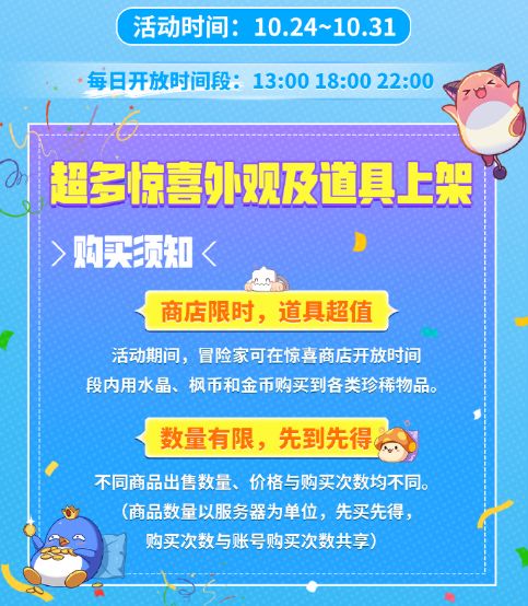 惊喜商店明天最后一天了 2