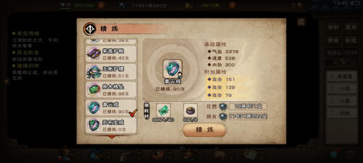 当时洗了觉得已经很不错了就没往后面看了就直接保存了,没想到第一条还有更好的,为了20多攻击要多花150多泥值吗兄弟萌截图