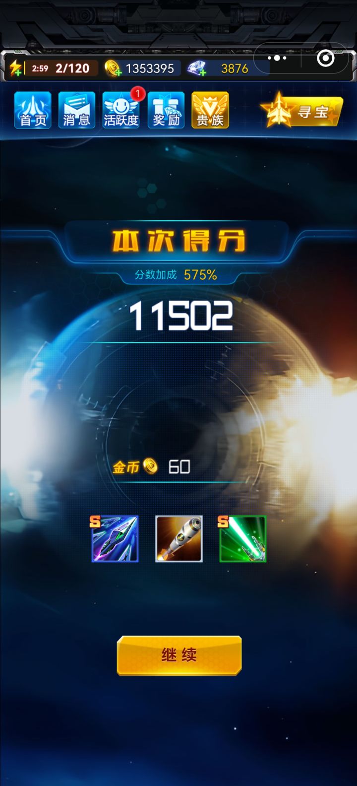 今天出货了截图