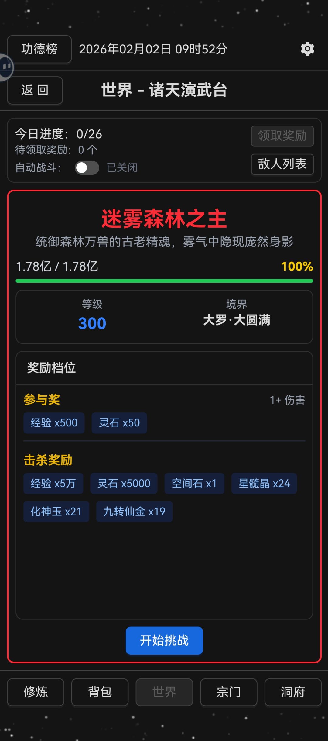 啊？ 2