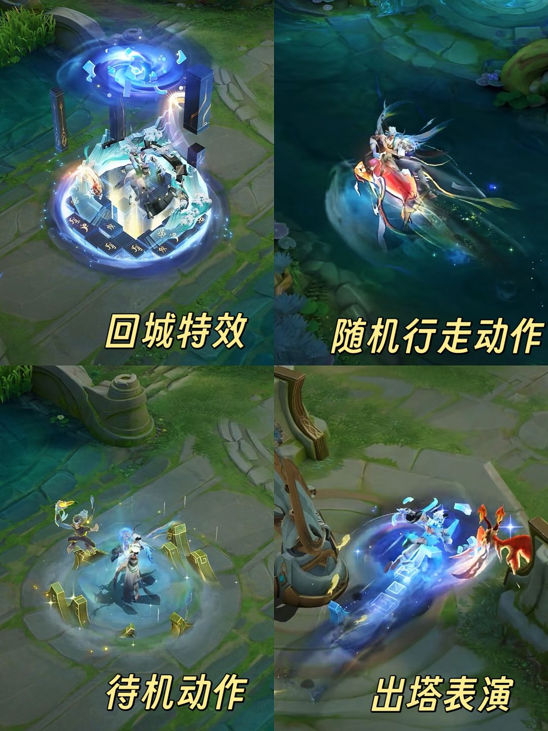 诸葛亮天机白泽来了,大家评价一下特效? 3
