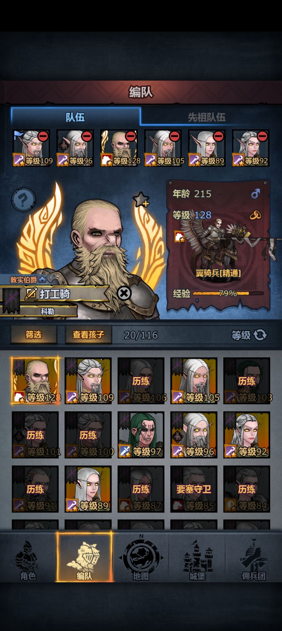提血快给我提断代了啊喂 2