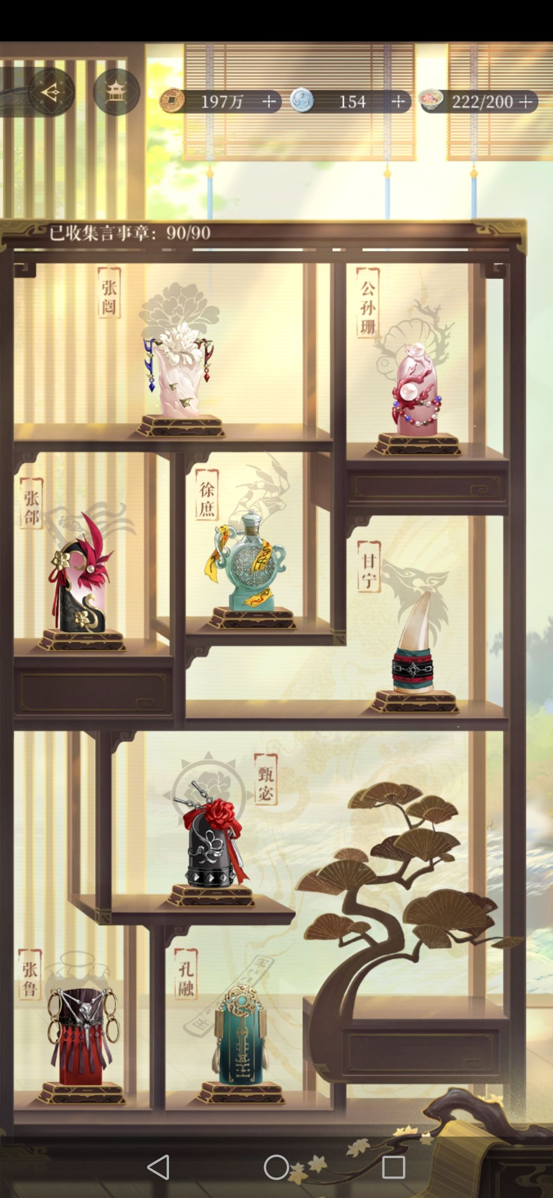 关于这次亖鸟春节活动 3
