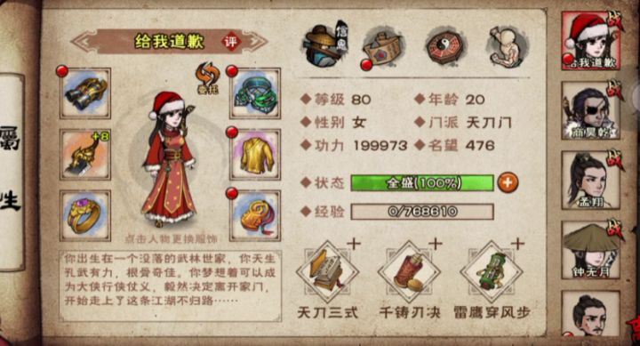 开服老玩家回归求解截图