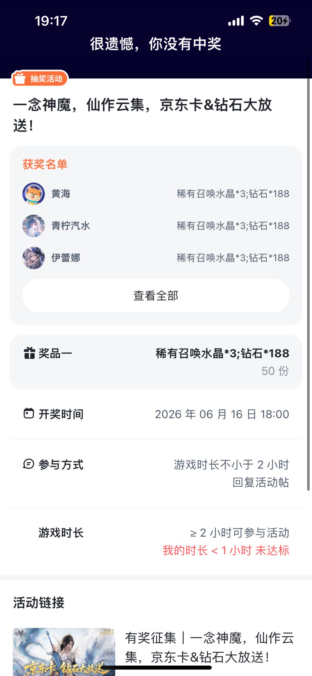 搞个活动要大于2小时,50个名额才10几个中 1