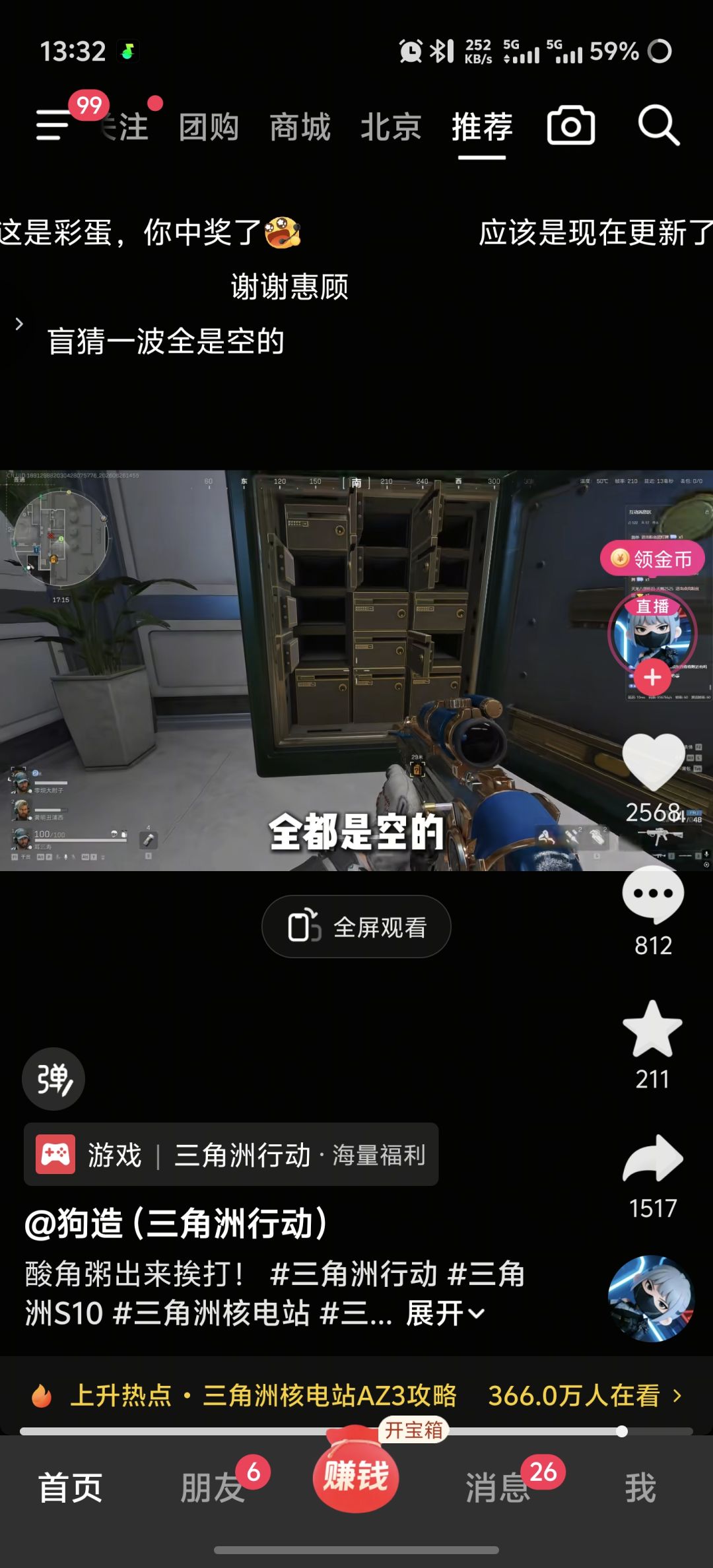 空的保险箱要密码干啥 1