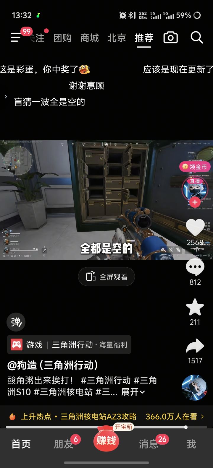 空的保险箱要密码干啥截图
