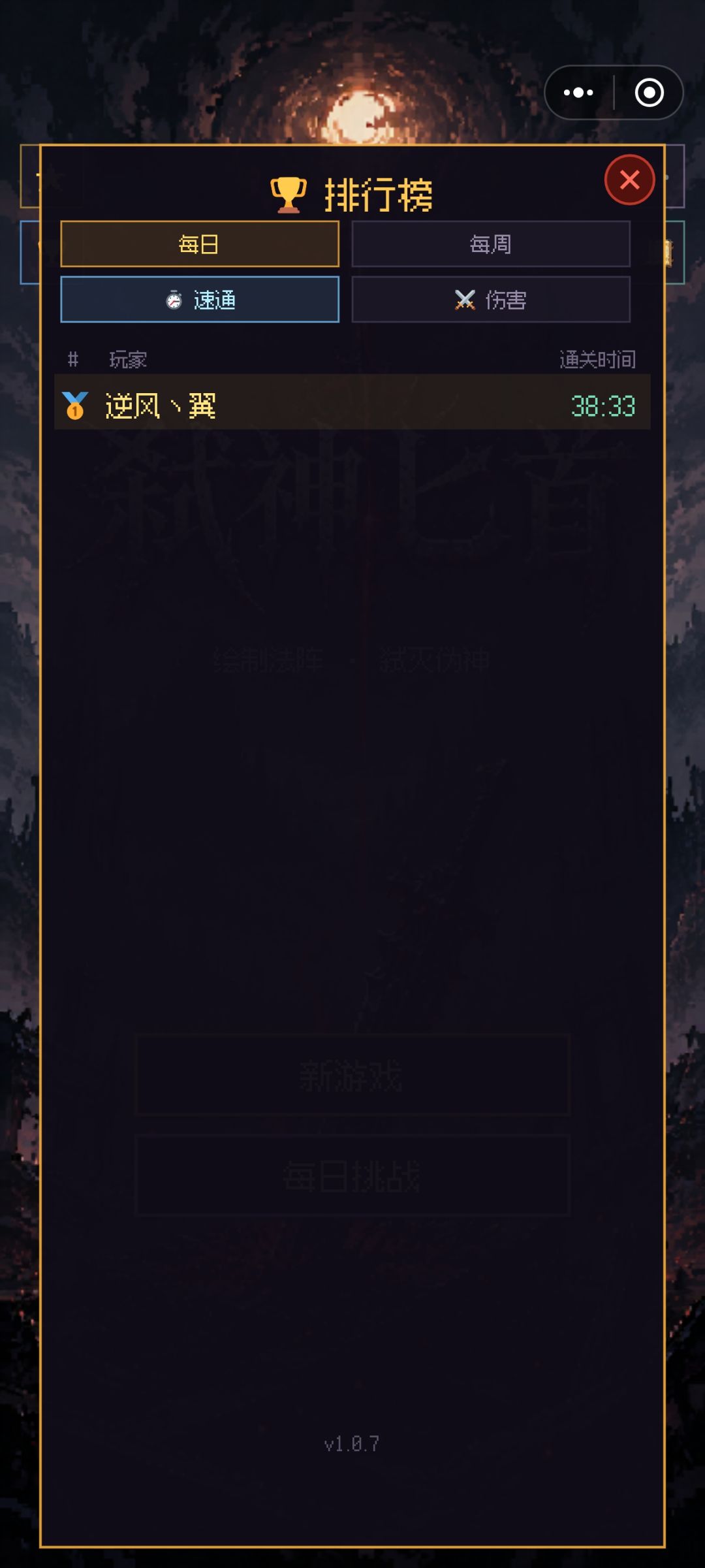 分裂怪太恶心了。比最后BOSS还猛 2