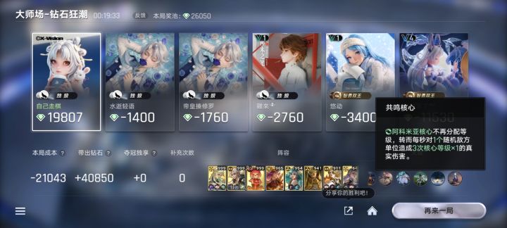 8000级的核心,秒伤2.1万,谁顶得住?截图