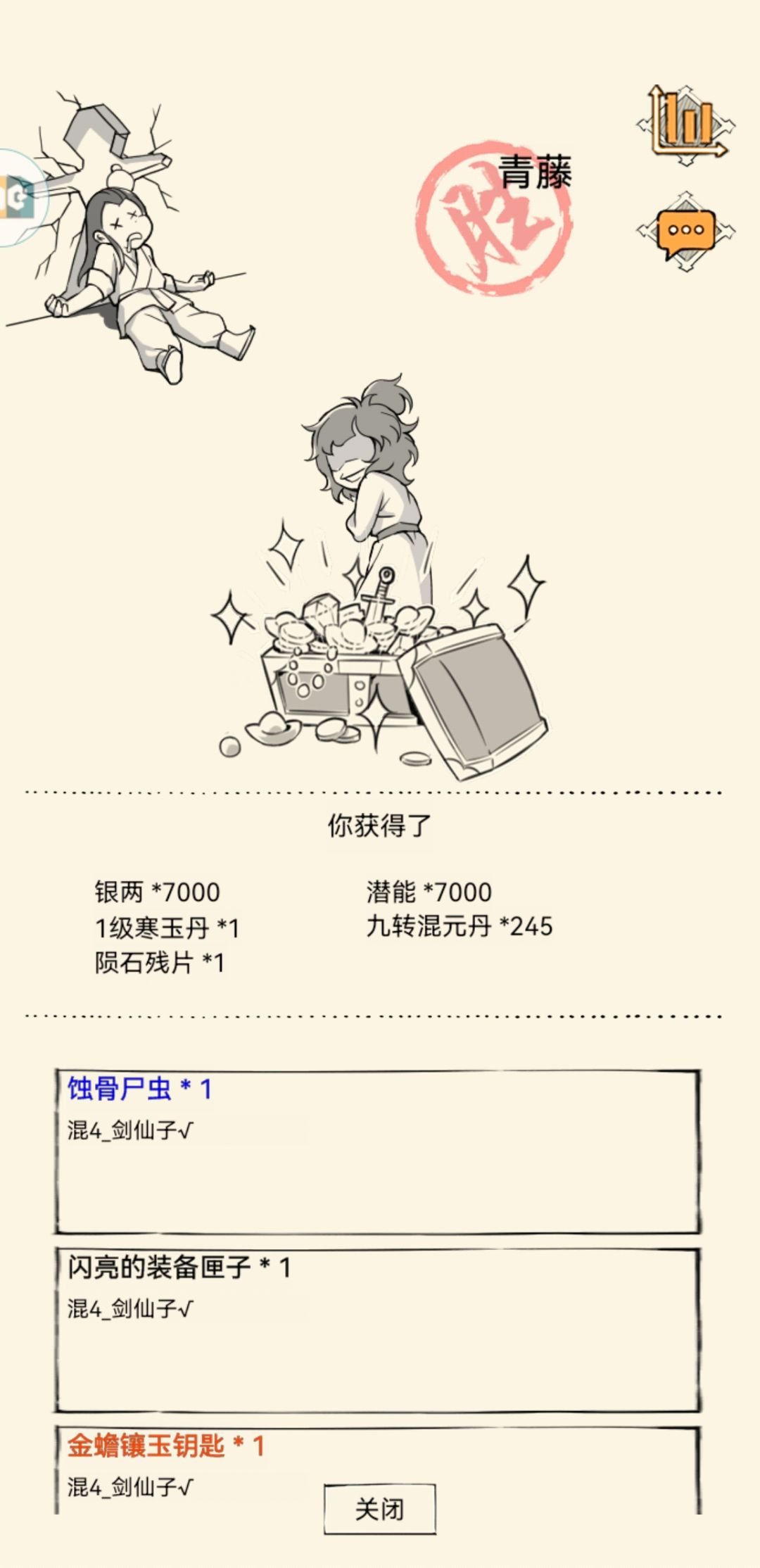 地狱单刷纪念下 5