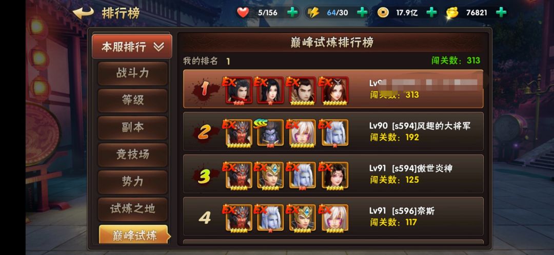 我是一个喜欢研究的玩家，其实任何一个游戏都有很多bug，掌握在极少玩家手里不外传，腾讯这种大公司出品的游戏都一堆bug，何况这种芝麻公司。祝大家早日找到，一步登天少花钱。下面说个巅峰试炼技巧。（只是技巧不属于bug），我目前为止没卡住过，如果一天不限制次数，我有信心当前战力通关400。
现在经过无数次更新后，远程近战都可以卡怪了，远程也可以卡着不动，
1.操作地点：右下桥上，
2.操作手法：1倍速度，进入游戏进度条狂点右下，迅速跑桥上，这样就可以把怪分隔开。拉过来怪，防止人物自动寻路找怪，直接点怪集火。打近战卡桥宽度中间，打远程卡桥宽度3/2。这样怪被老实钉在原位，任你宰割。大家多打试炼，早日通关。截图