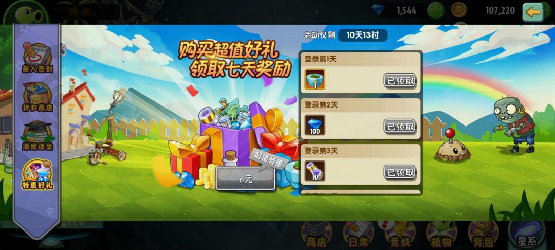 我好像是个冤种 3