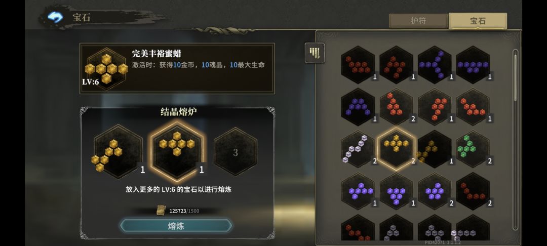 请问谁设计的宝石,有平衡可言吗 2
