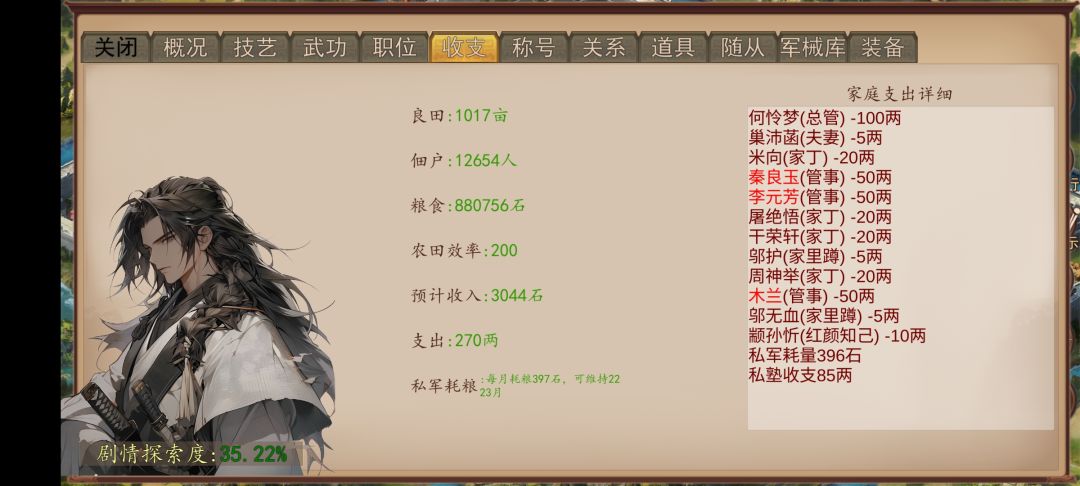 爆肝257代，属性五万，海防线通关 3