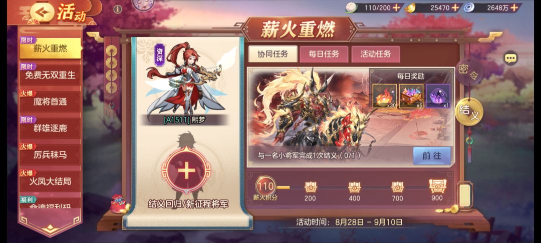 来个结义的谢谢 2