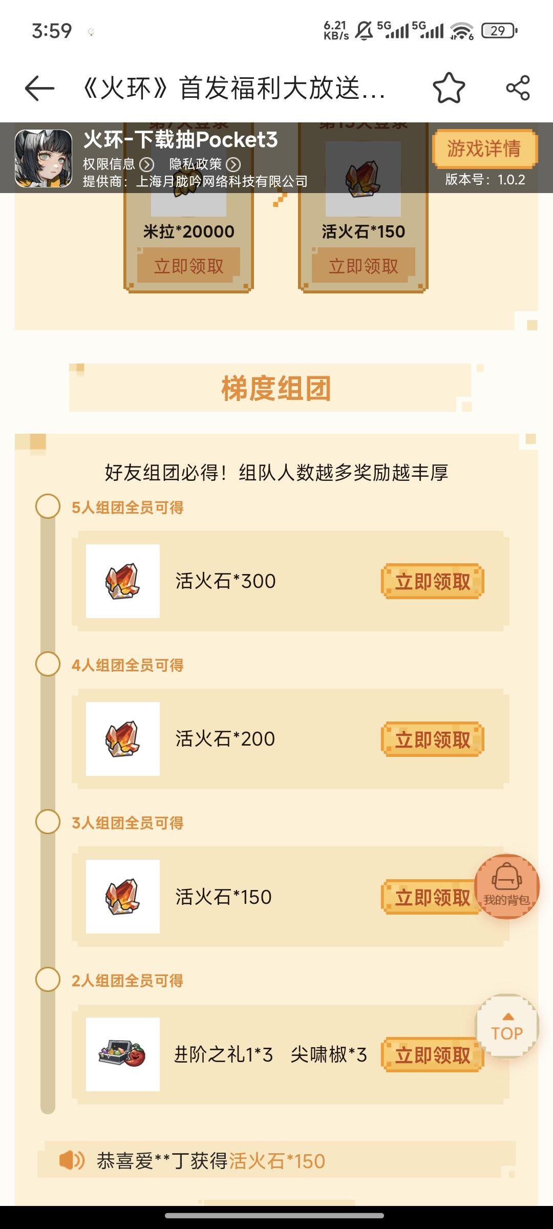 4399组队来人IC3340151513 1