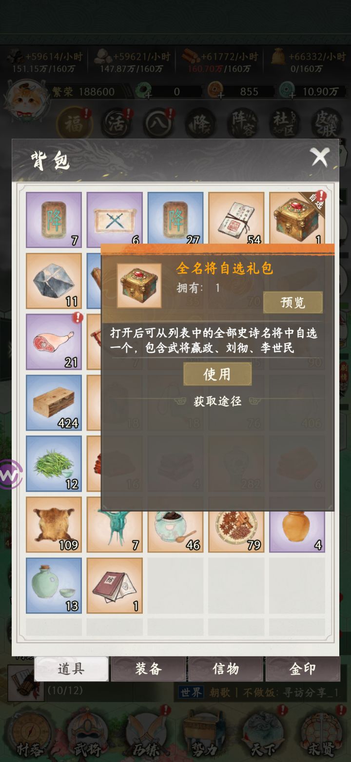 锁卡有点狠,合服和跨服组队缺点太大截图