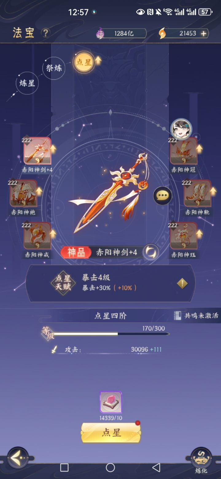 这地方给个一键点星不行?截图