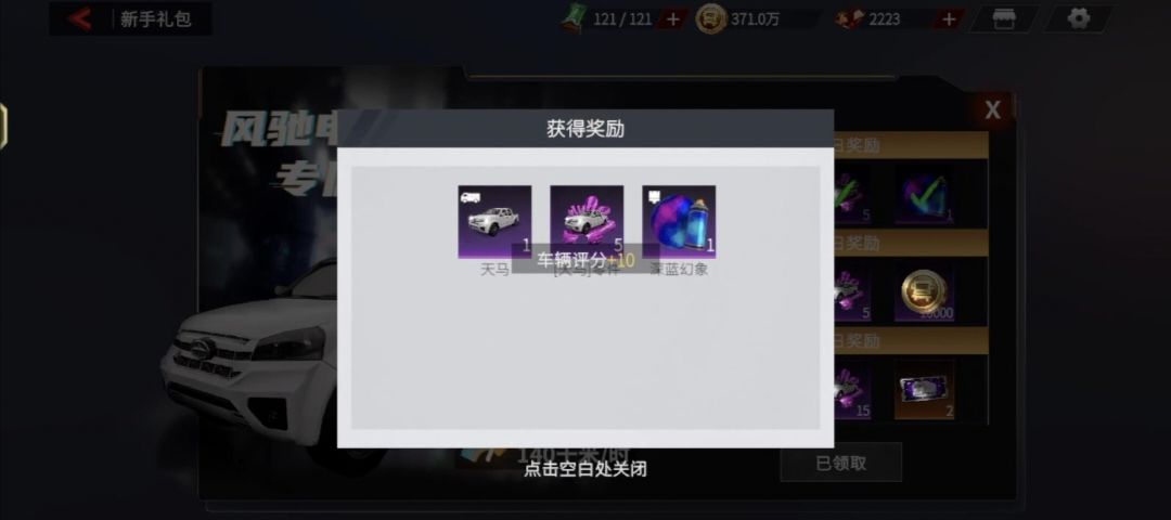 喜提天马(白嫖) 1
