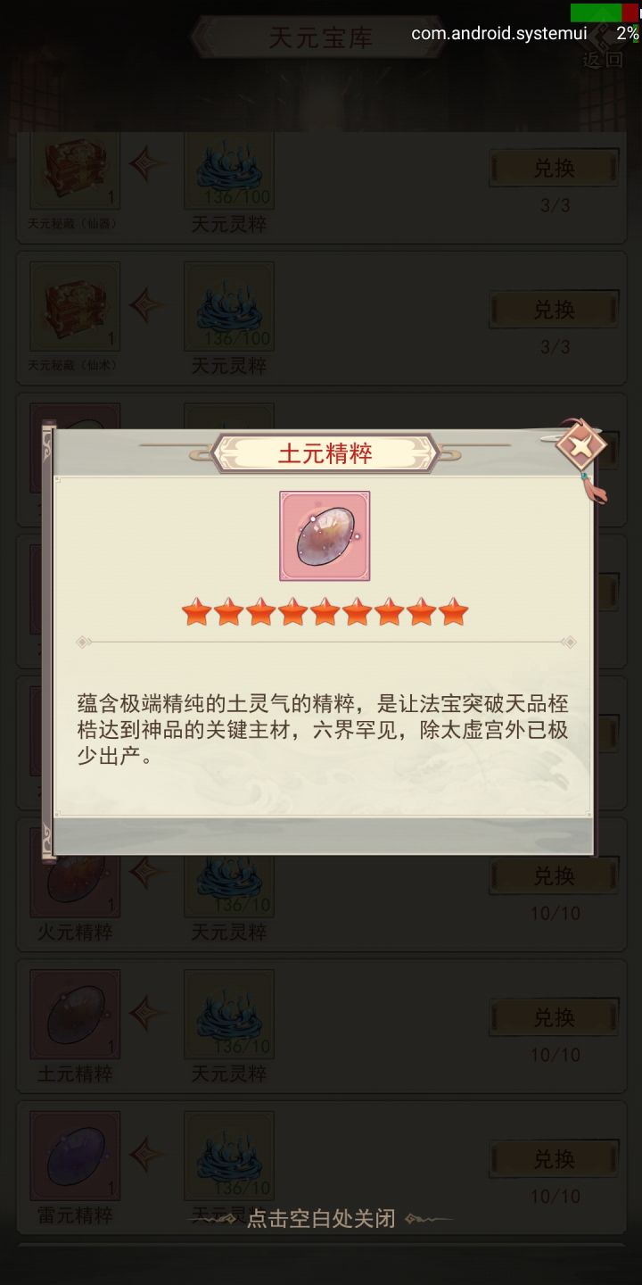 求解截图