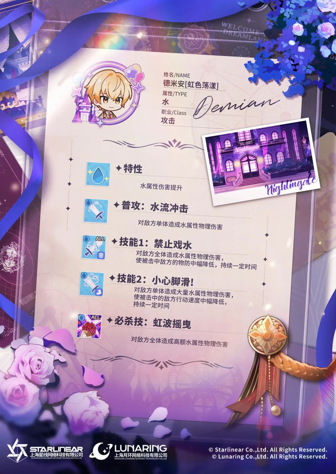 【虹色】新限定卡池推荐
先放结论：
水德必抽，物理队万金油。
水维恩XP抽。
水猫强度正常，但水系太卷了。

①水德
先看下现有物理角色的构成，你就会知道为什么水德必抽。
水德降群体中物防，单体中减速，而且全是小技能上的！在他之前，降群体中物防闻所未闻！
未来物理队buff叠全将会是：主C加中攻/副C加小攻，副C降中防，辅助加大攻。（相比法术队攻防buff更全面，只缺一个毁天灭地的大C）
物理队有截图