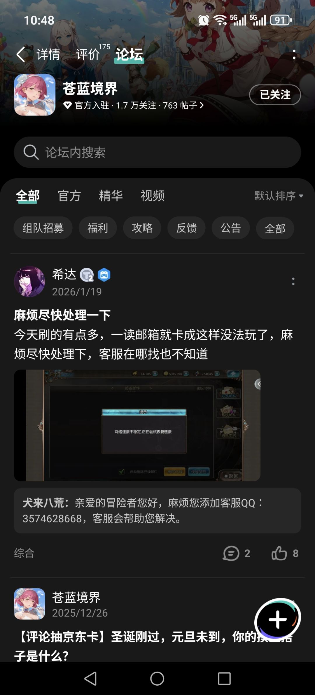 关注啦 1