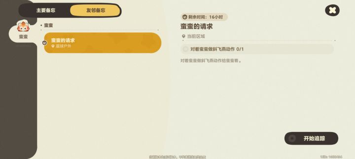 斜飞燕截图