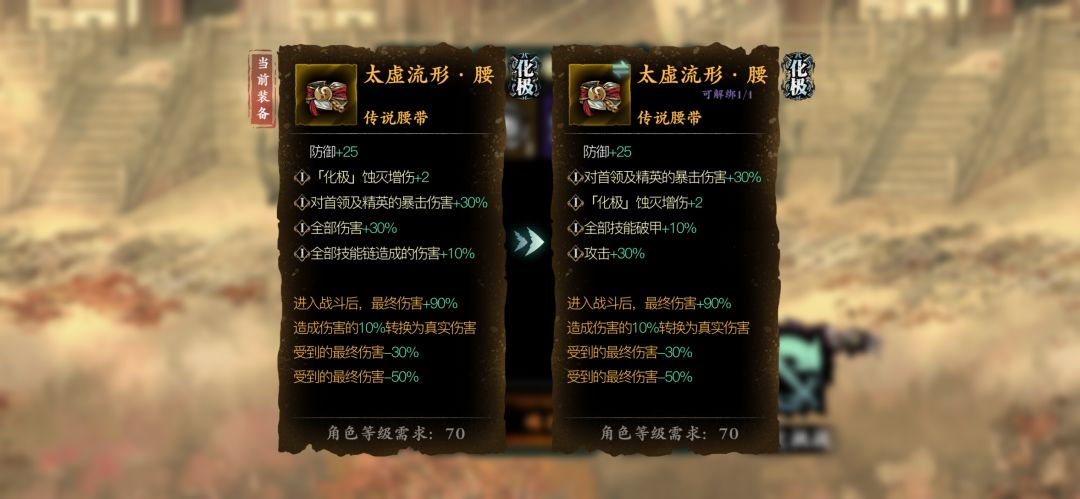 毕业4词条腰带两条 1