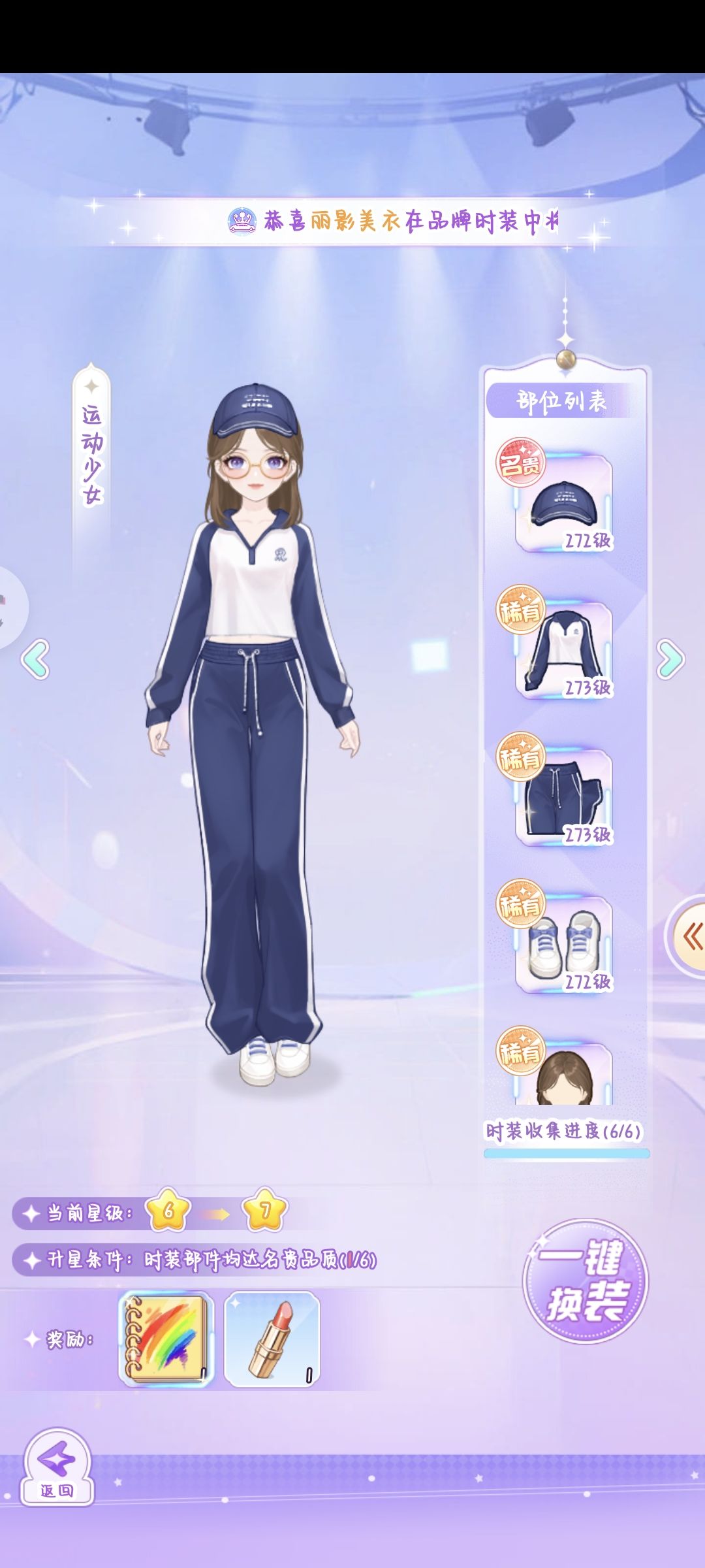 【开间服装店】穿搭分享 追光的人光芒万丈 3