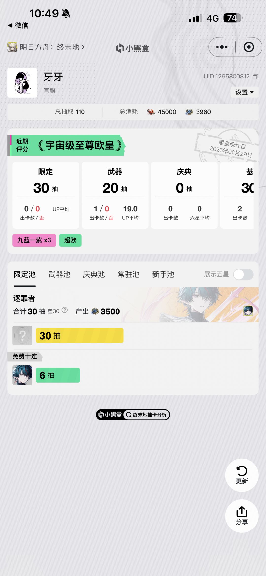 第一次玩一个游戏这么欧 1