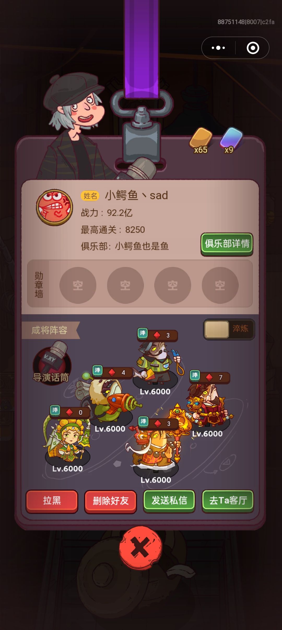 平民姜维记11 1