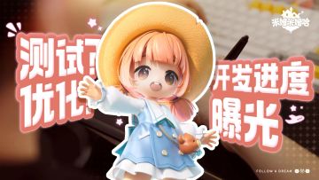 🔥《米姆米姆哈》筑梦测试即将来袭！速来