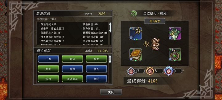记录一下截图