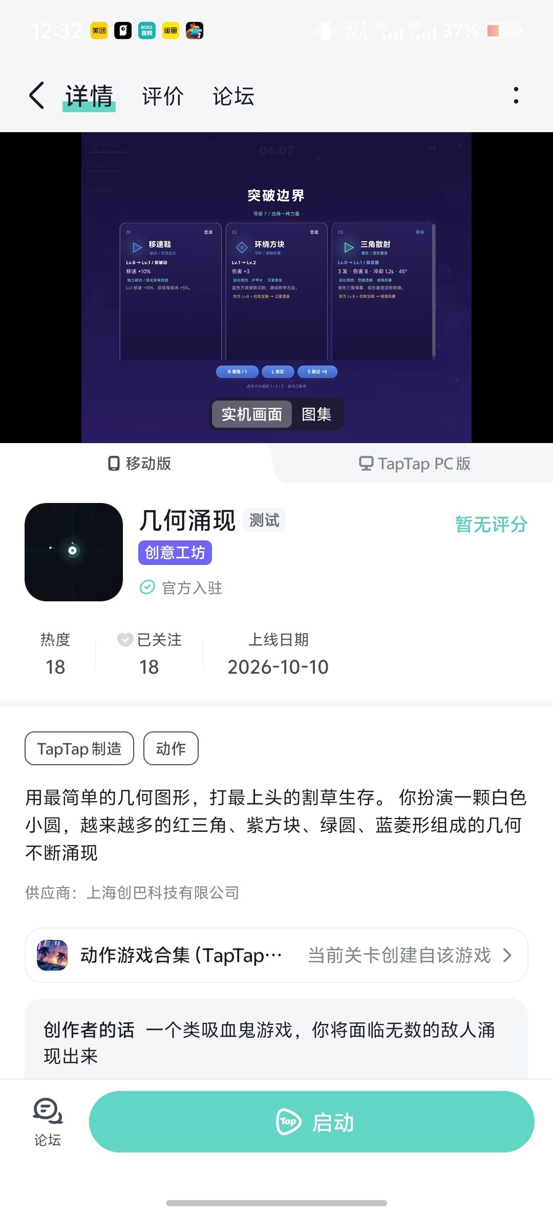 开发者日志03 2